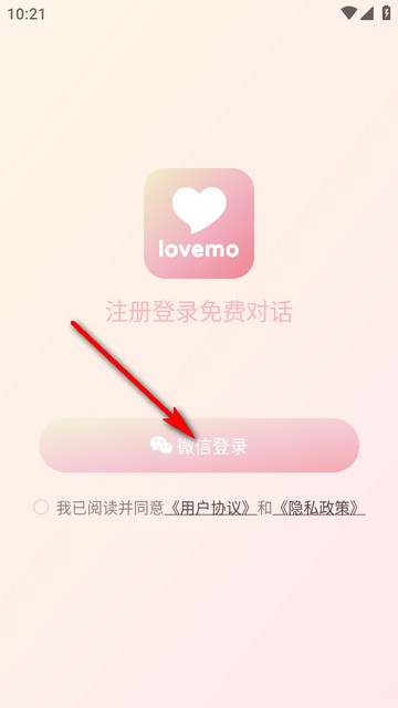 lovemo官网 关系